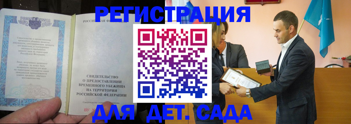 прописка в квартире в Ряжске