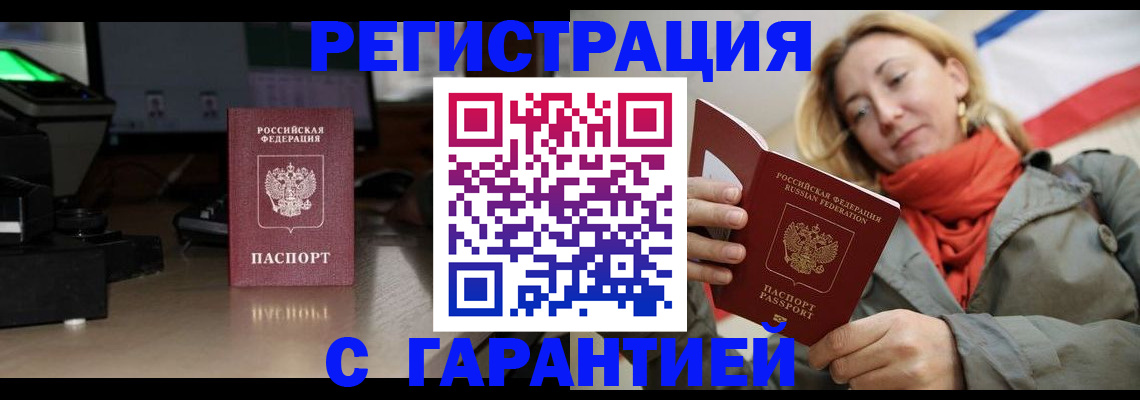 где прописаться в Ряжске