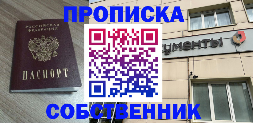 временная регистрация законно в Ряжске