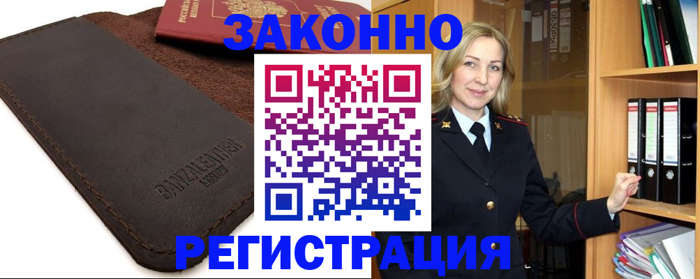 временная регистрация в Ряжске