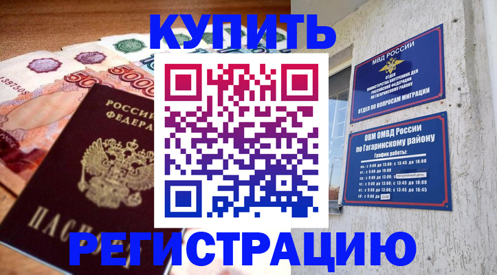 временная регистрация собственник в Ряжске