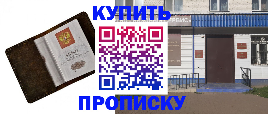 прописка ребенка в Ряжске