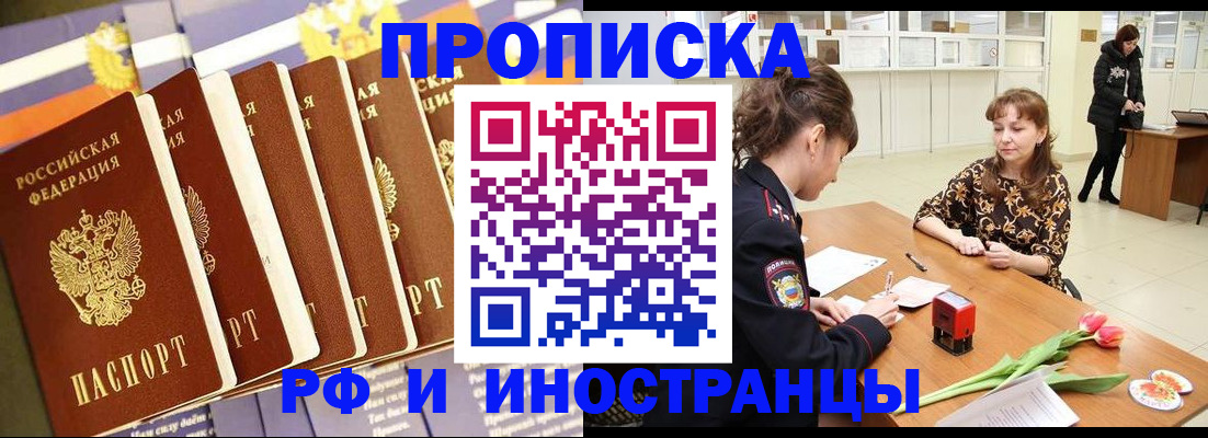 временная регистрация законно в Ряжске