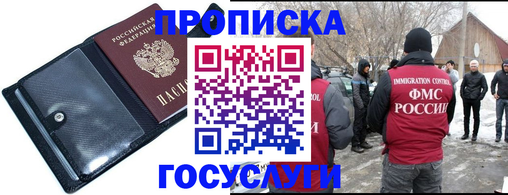 регистрация в Ряжске