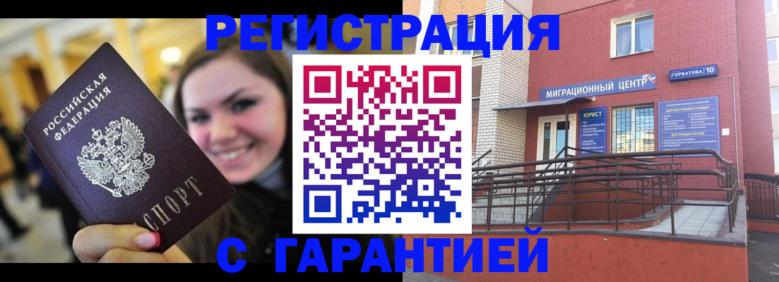 временная регистрация недорого в Ряжске