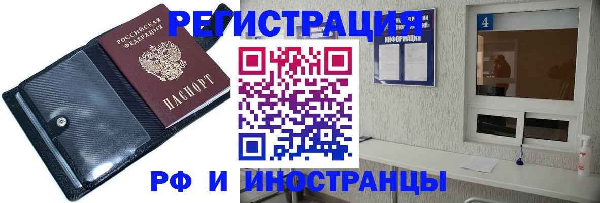 временная регистрация законно в Ряжске
